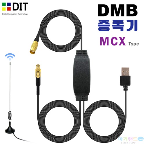 DMB 수신기 신호증폭기 MCX Type/ 차량용 TV FM 라디오 부스터 앰프. 수신율향상 화질개선. dmb 수신 증폭기
